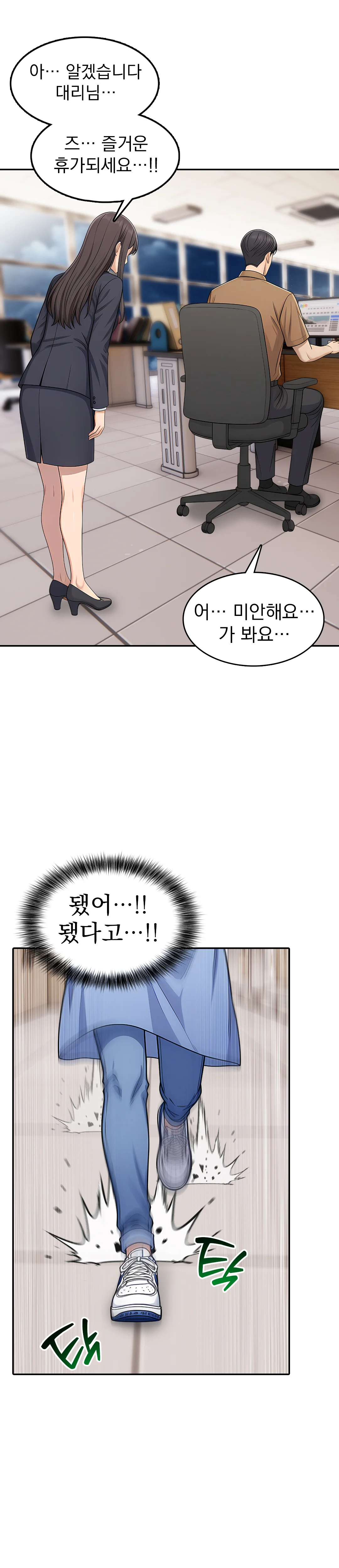 4화 23